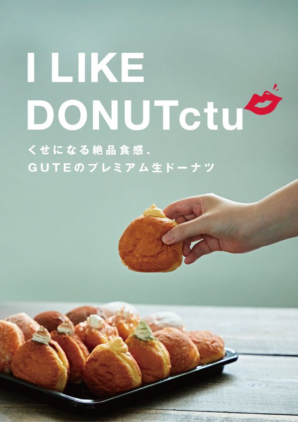 GUTEのプレミアム生ドーナツ