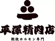 平澤精肉店ロゴ