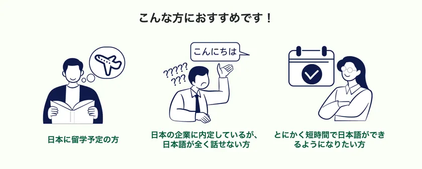 AOJランゲージスクール_おすすめ