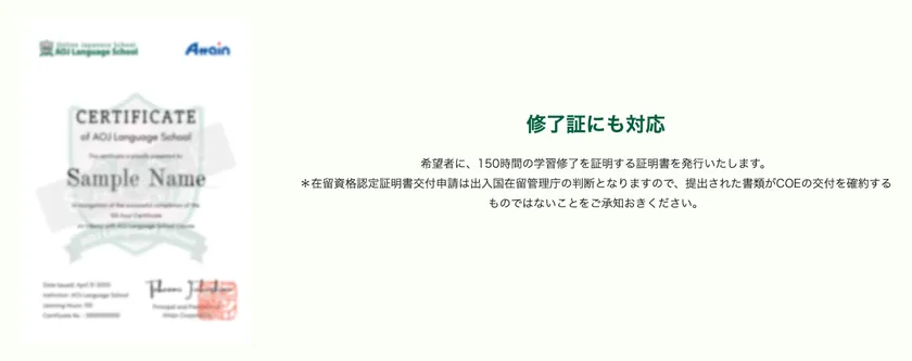 AOJランゲージスクール_終了証