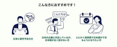 AOJランゲージスクール_おすすめ