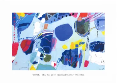 「青の時間」原画