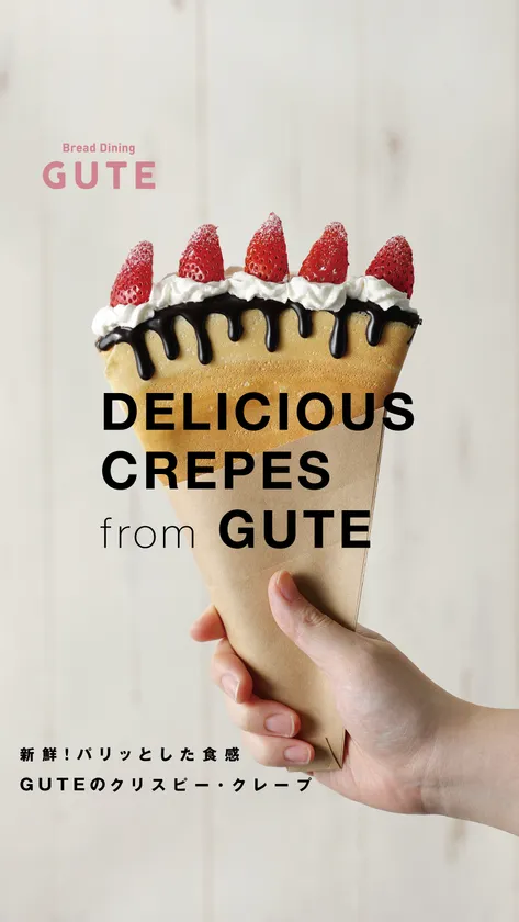 クリスピークレープ_1