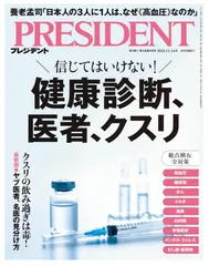 掲載雑誌：プレジデント