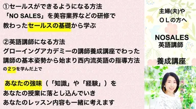 無料動画講座の内容