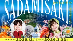 キービジュアル