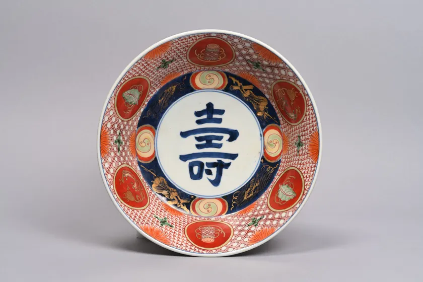 9. 色絵寿字宝尽文鉢