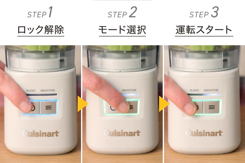 簡単なボタン操作で自動運転