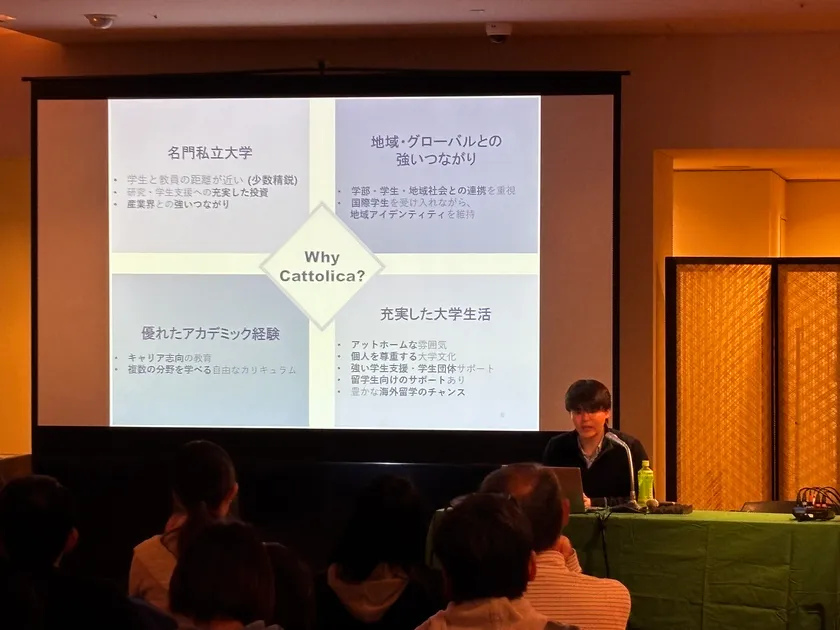 大学紹介セミナーの様子