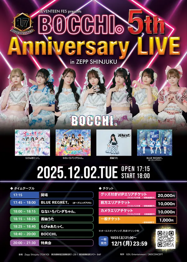 5周年記念ライブ