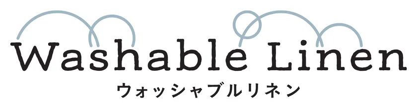 ウォッシャブルリネン(2)