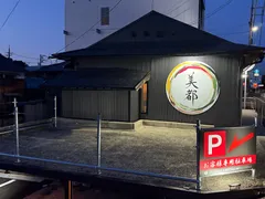 美都ペットリップホテル 1