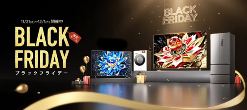 Amazon ブラックフライデー kv