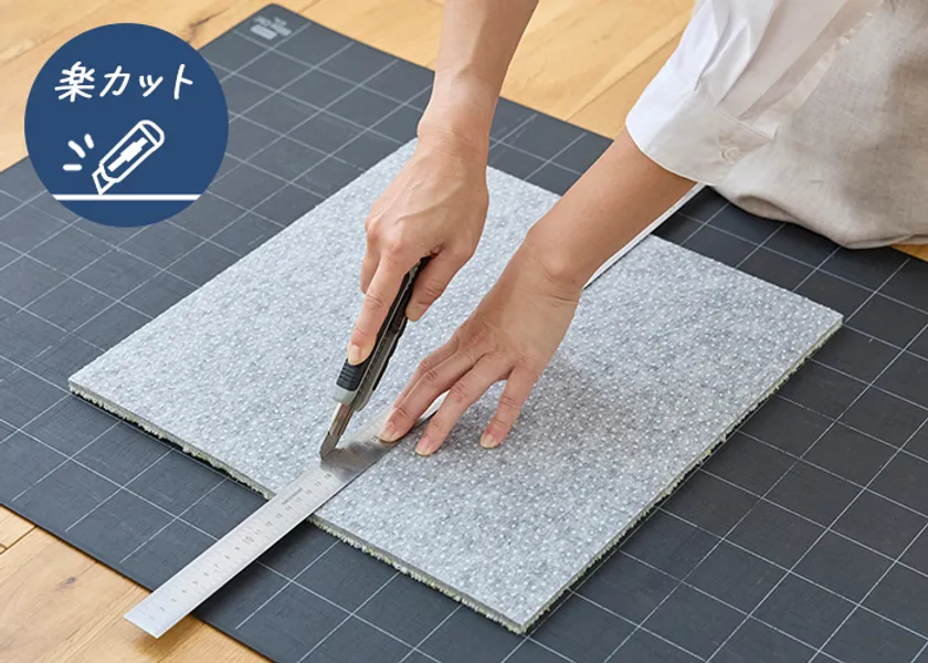 カンタンにカット