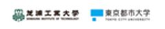芝浦工業大学、東京都市大学のロゴ