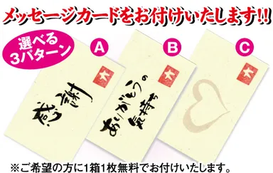 メッセージカード