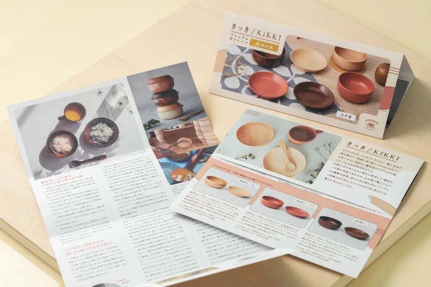 KIKKIカタログ