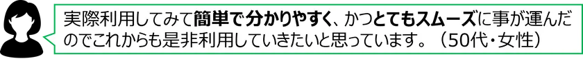 お客さまの声(3)