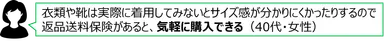 お客さまの声(1)