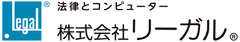 株式会社リーガル