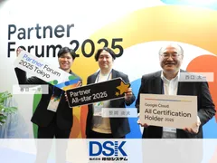 電算システム社員が Google Cloud Partner All-stars として表彰