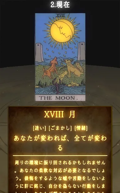 結果カード表示