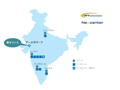 NTT Comグループのインドにおける事業展開