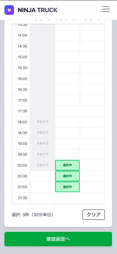 FRiC SIGNAGE　アドトラック2