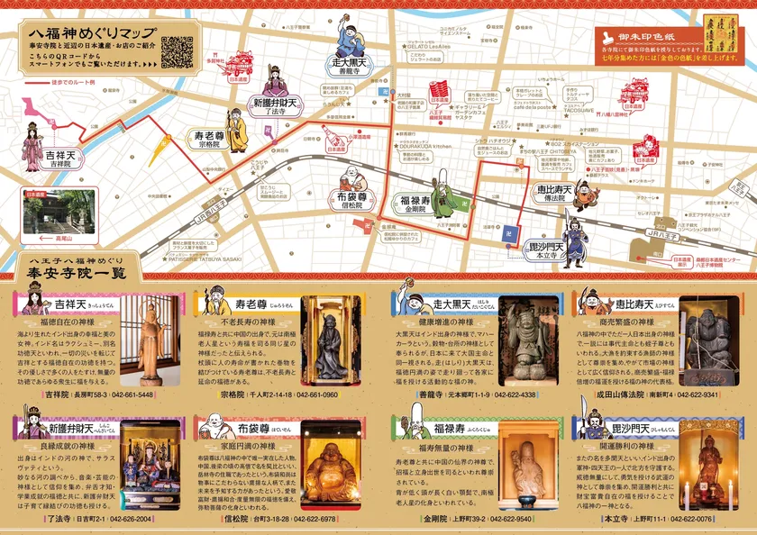 パンフレット裏面