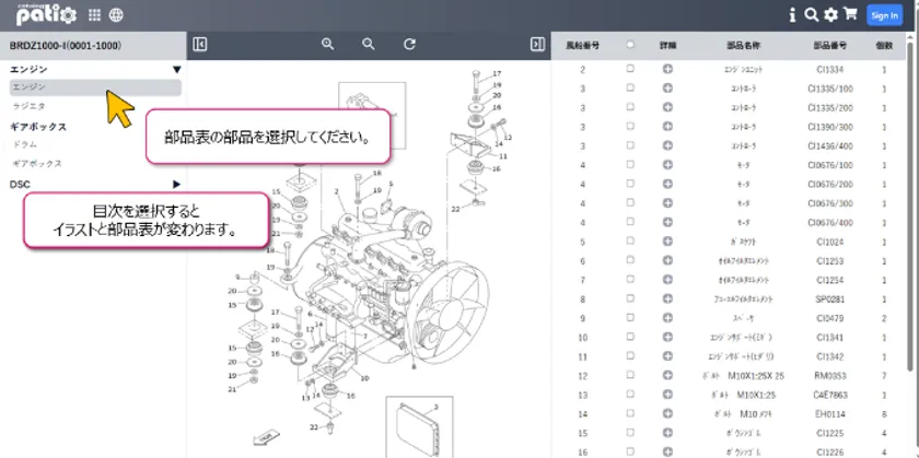 実際の操作画面2