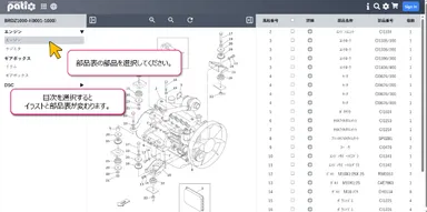 実際の操作画面2