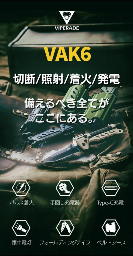 「遊び」と「もしも」の境界線を越える