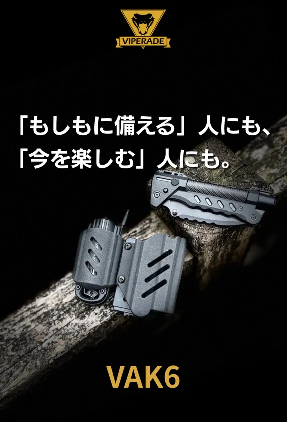 「もしもに備える」人にも、「今を楽しむ」人にも