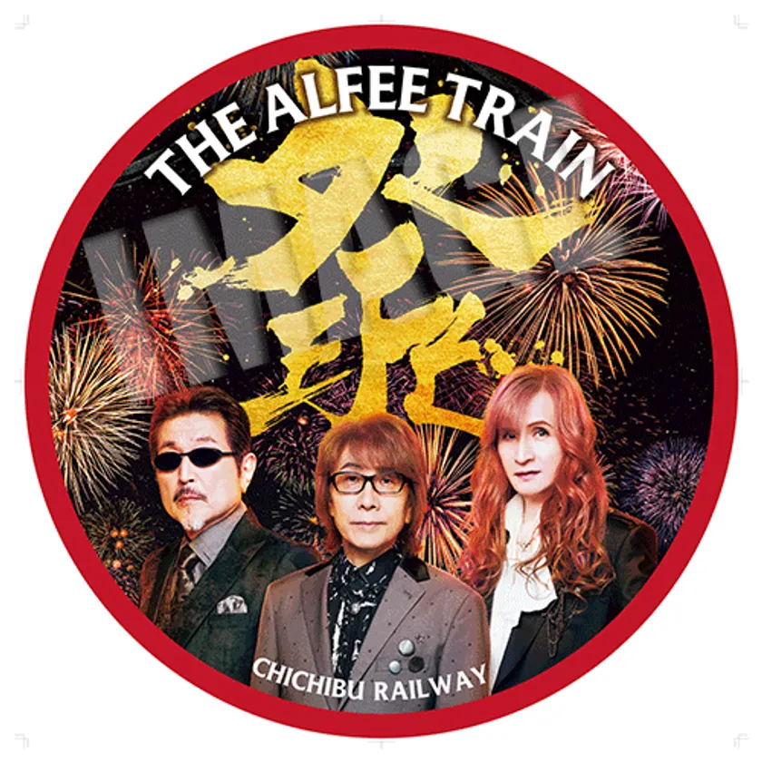 THE ALFEE TRAIN　特別ヘッドマーク　イメージ