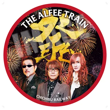 THE ALFEE TRAIN　特別ヘッドマーク　イメージ