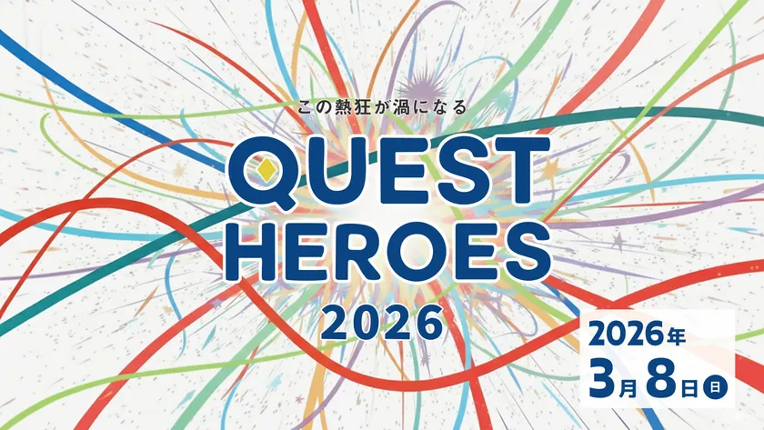 QUEST HEROES 2026