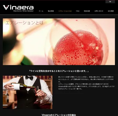 エアレーションとは