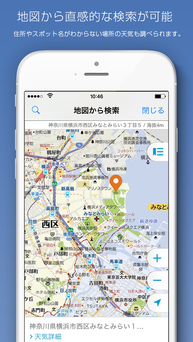 マピオン Iosアプリ マピオン超ピンポイント天気 が 地図上からの直感的な操作で天気予報を調べることができる 地図 から検索 機能を新たに追加 株式会社マピオンのプレスリリース