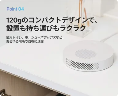 4.置き場所を選ばないコンパクト設計