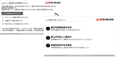 道場経営者必見！ 月謝・会費設定の完全ガイド