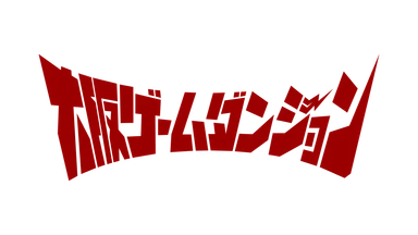 大阪ゲームダンジョン_ロゴ