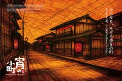 京町家が多く残る“宵の小町”