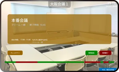 チェックイン待ち