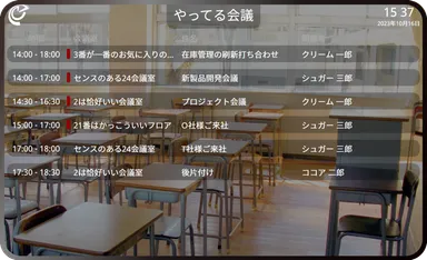 一覧表示（予約一覧）