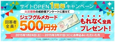 キャンペーン画像