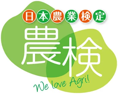 農業検定ロゴ