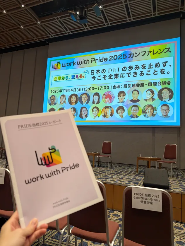 『work with Pride 2025』 カンファレンスの様子