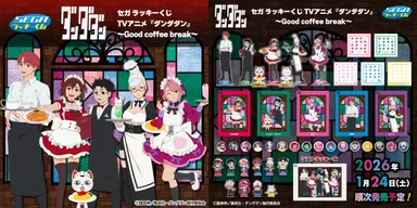 店頭くじ_ダンダダン