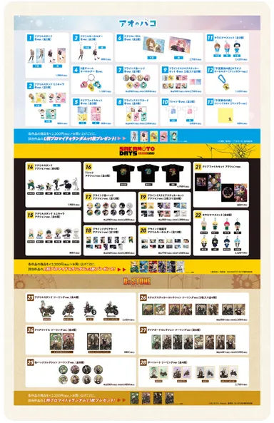 トムスショップ 商品一覧