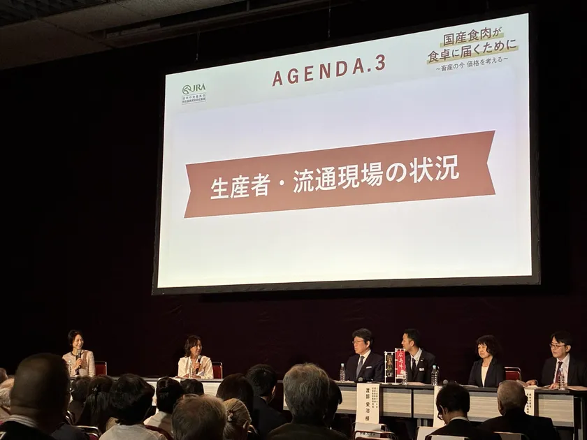 パネルディスカッション2